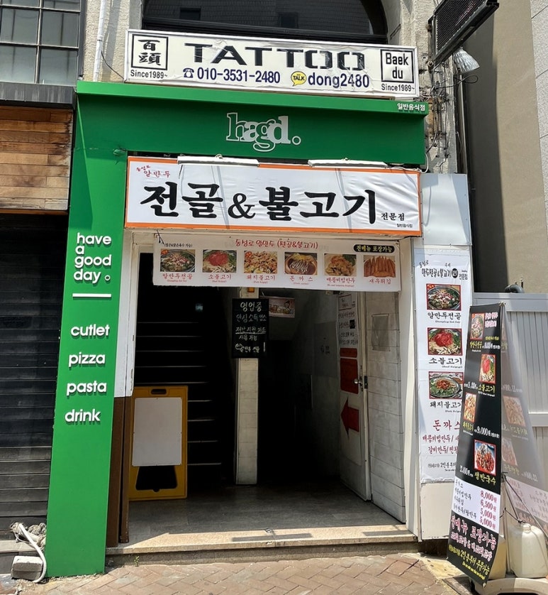 동성로 알만두 이미지