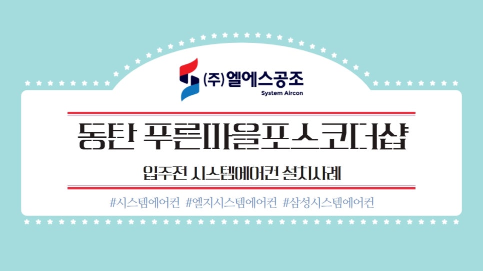 더푸른시스템에어컨 이미지