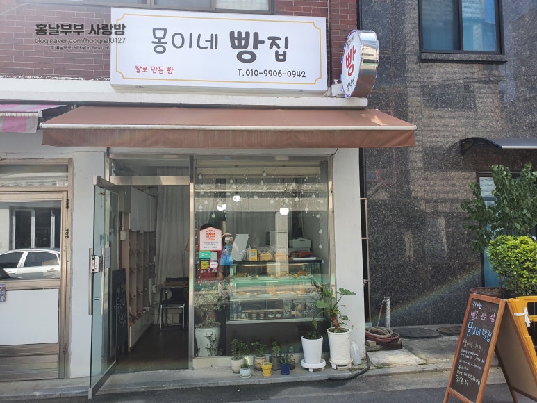 상봉쌀빵 이미지