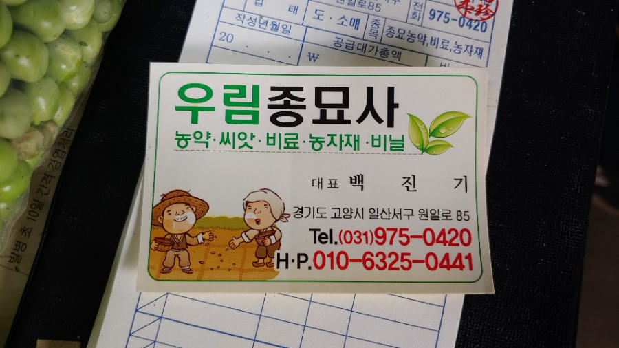 일산종묘사 이미지