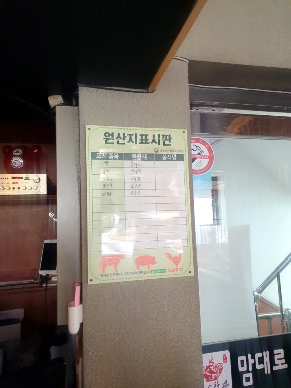 맘대로 마라탕훠궈 이미지