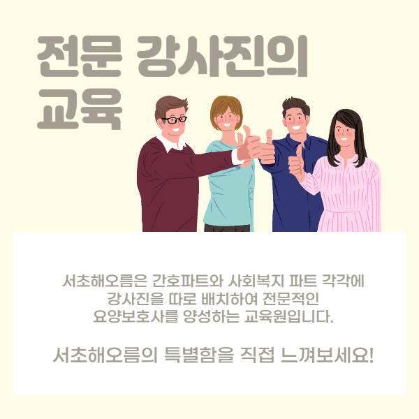 노블레스요양보호사교육원 이미지