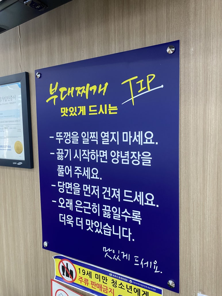 도미노피자속초점 이미지