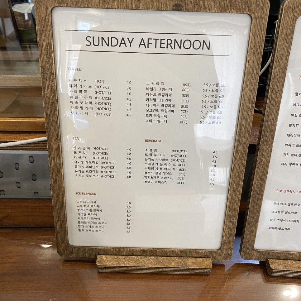 썬데이 에프터눈 이미지
