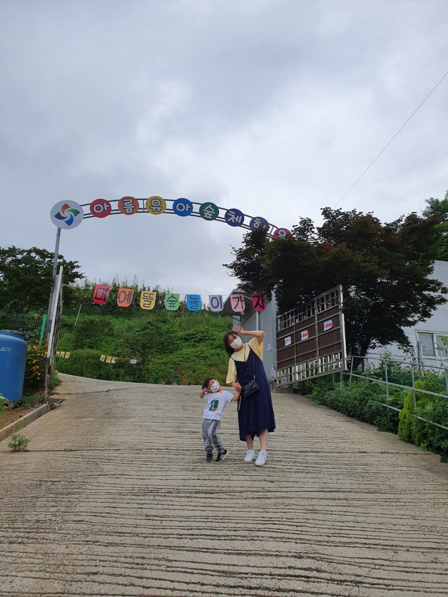 미예뜰유치원 이미지