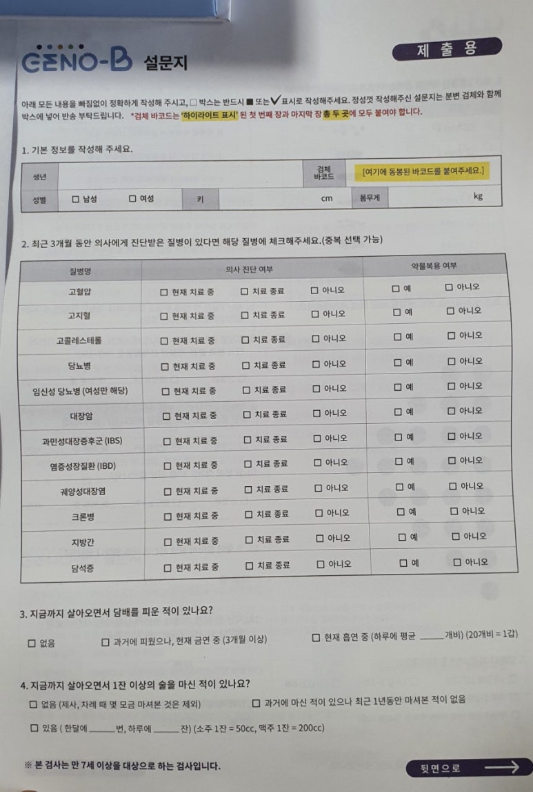 제노메딕스 이미지