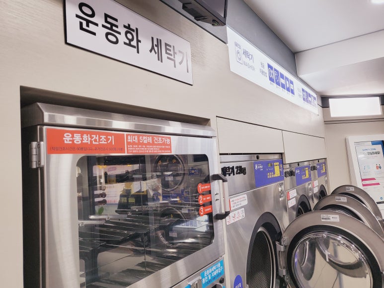 자양세탁소 이미지