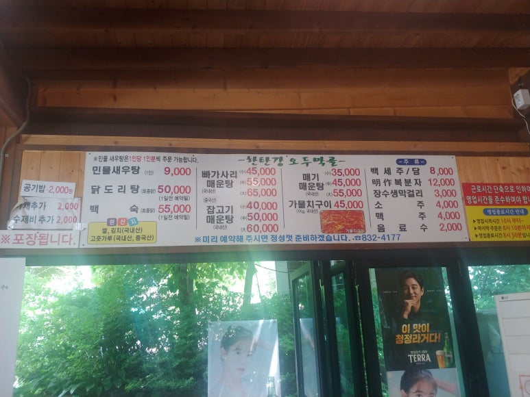 오두막골식당 이미지