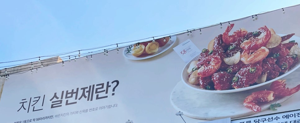 바른치킨 대전갈마점 이미지