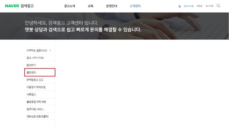 클린클릭 이미지