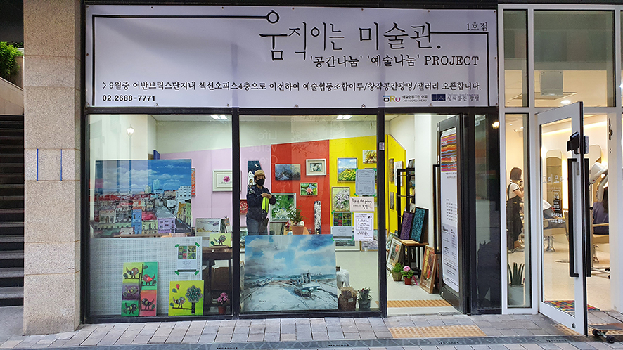 공간과예술협동조합 이미지