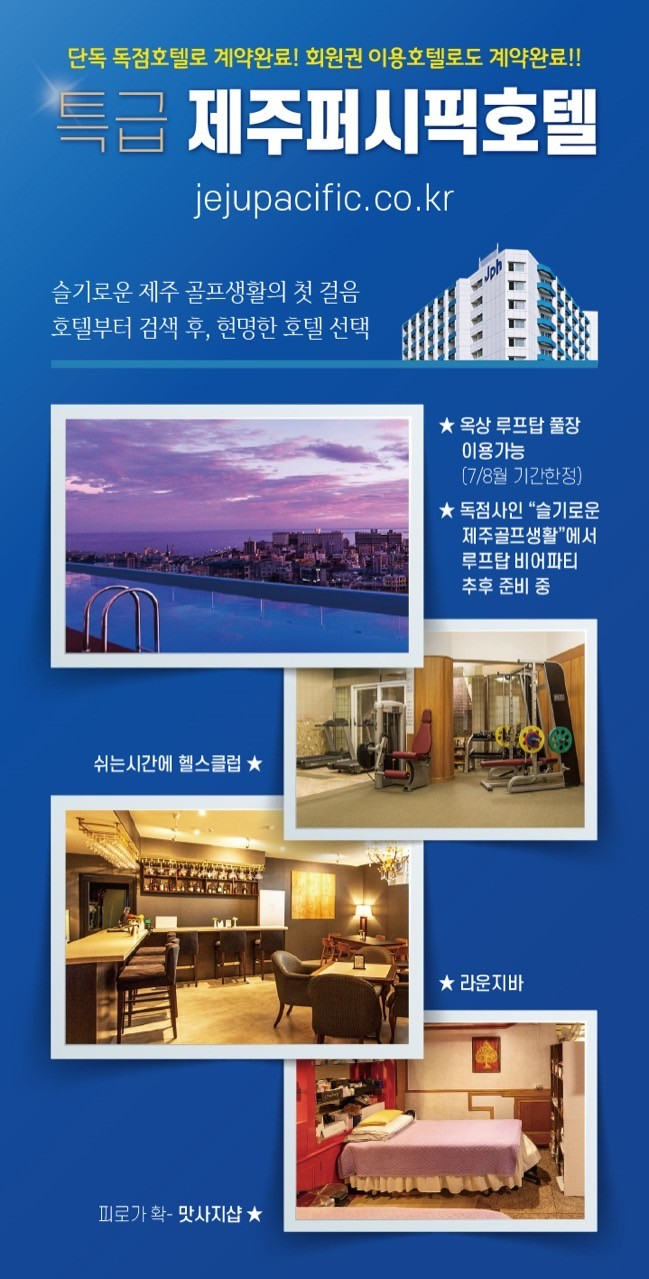 엔조이제주 이미지