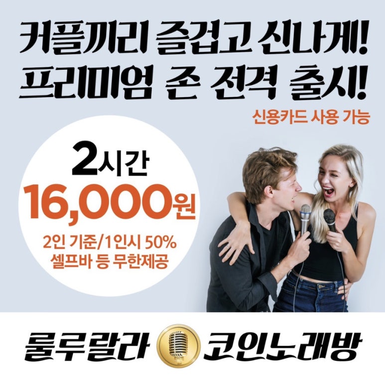 룰루랄라코인노래연습장 이미지