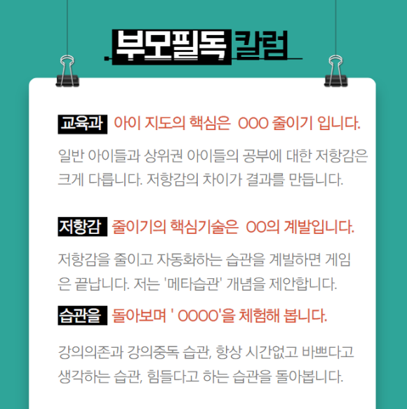 메타스쿨에듀 이미지