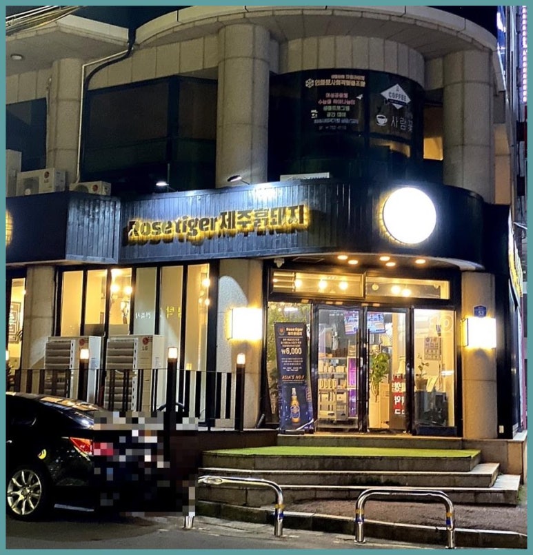 제주흙돼지 이미지