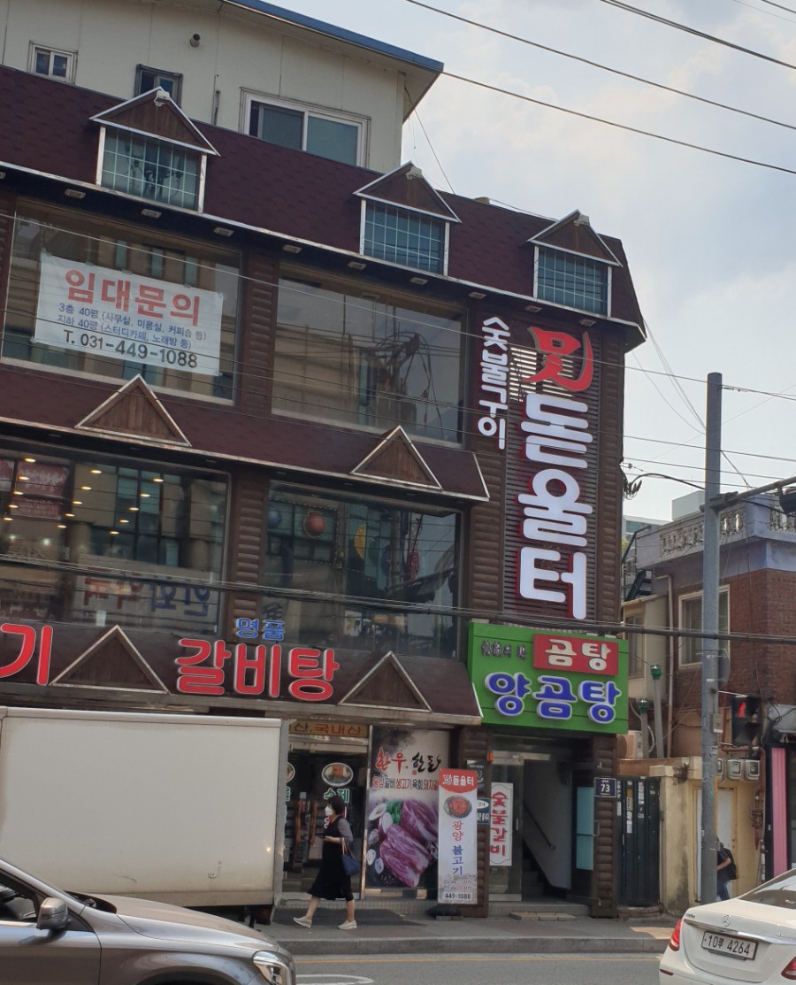 돋울터 이미지