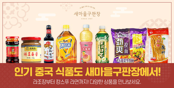 행복한고기마을주 이미지