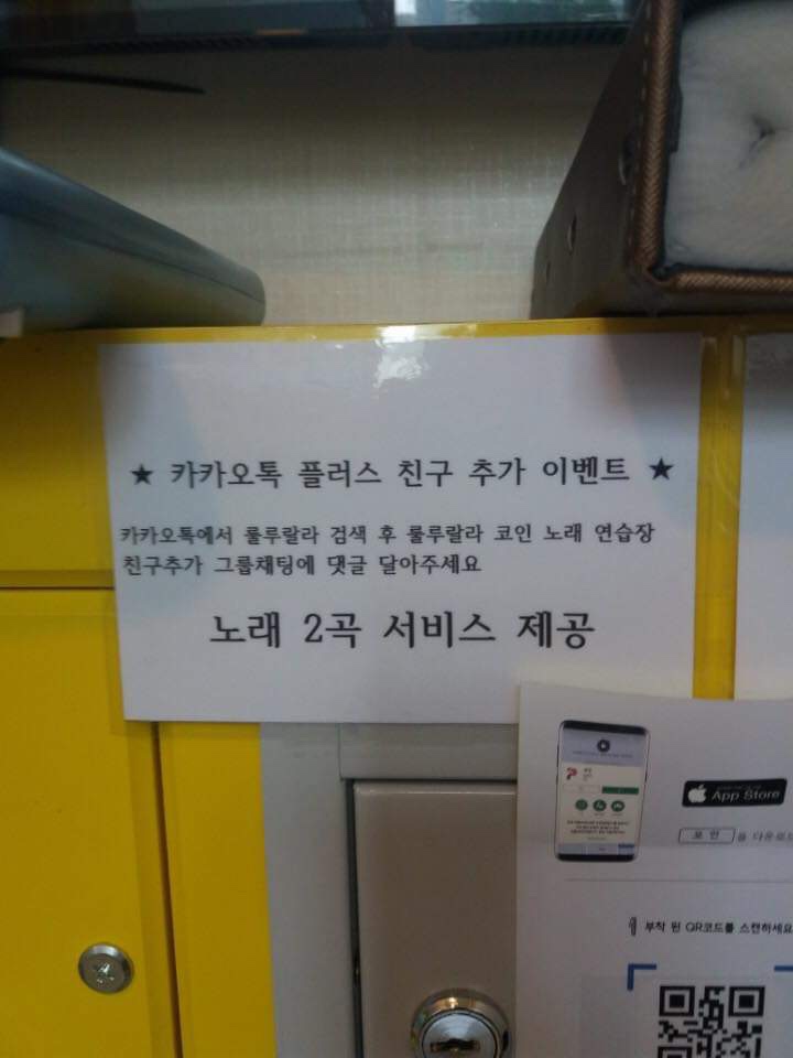 카카오노래연습장 이미지