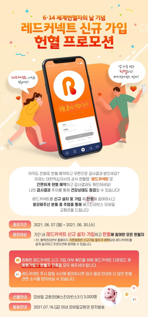 프렌즈텔레콤 이미지