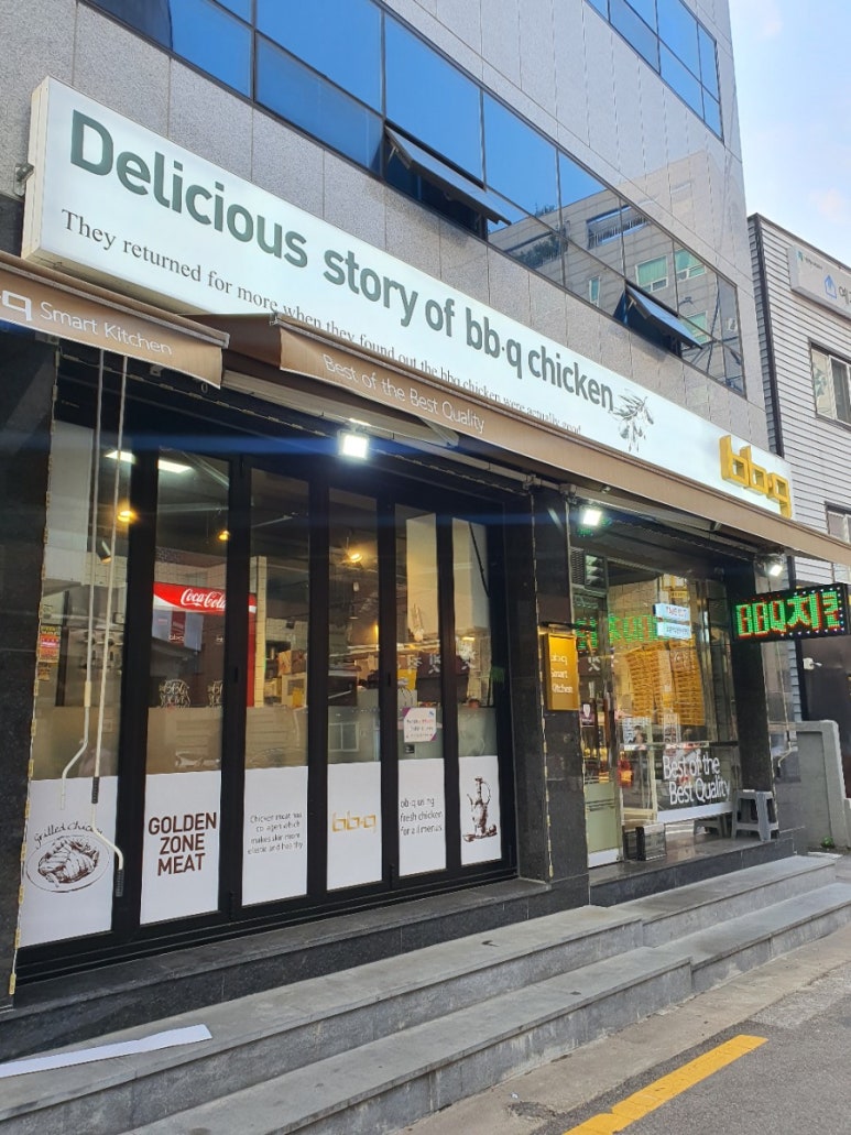 BBQ치킨 응암역점 이미지