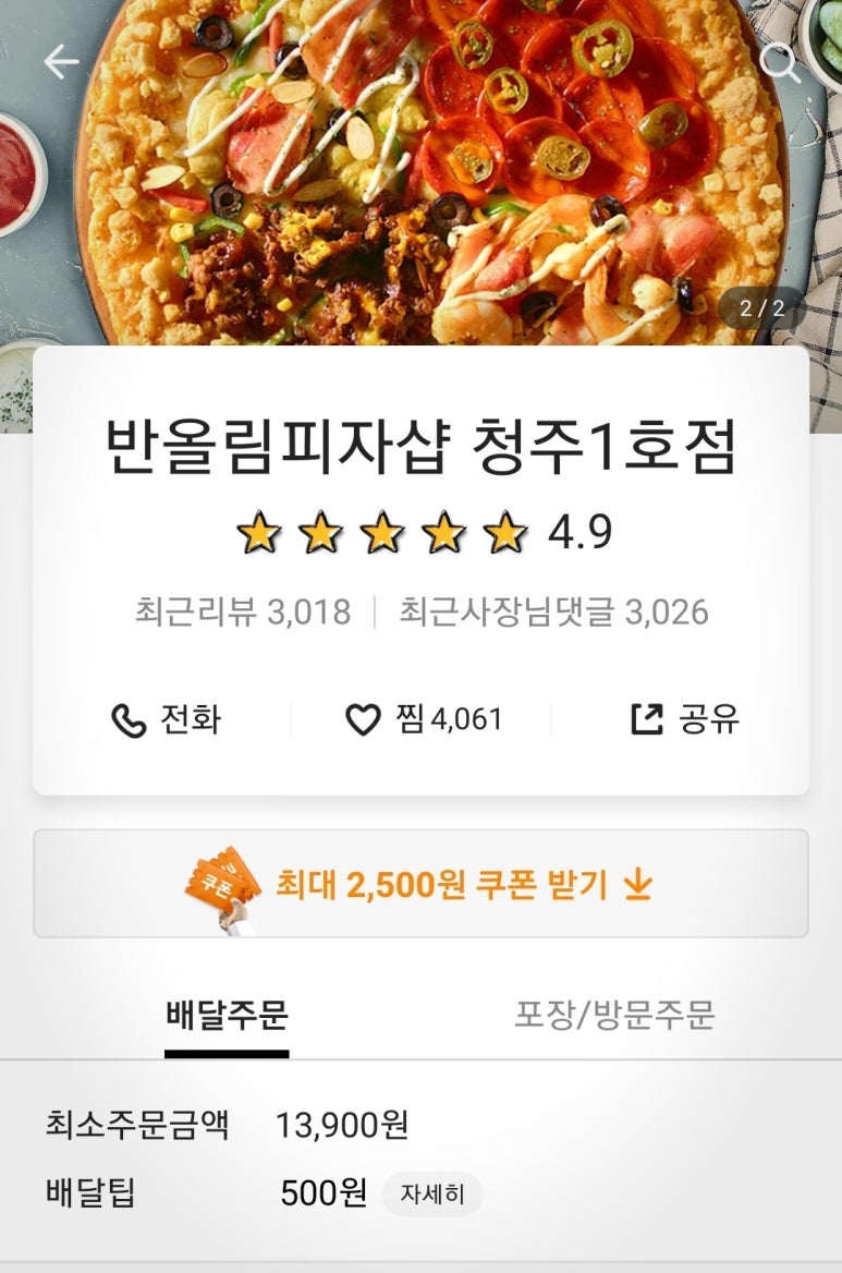 피자샾 이미지