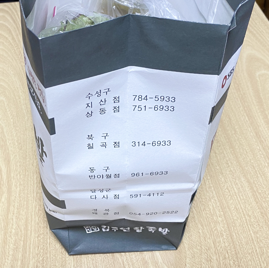 시장왕족발 이미지