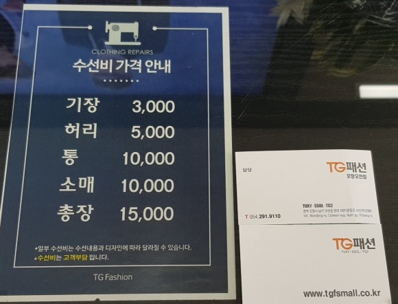 TG패션 이미지