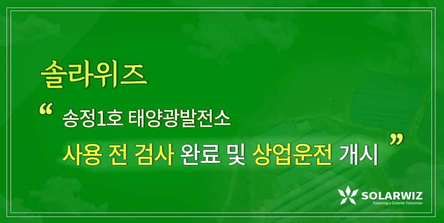 삼성태양광1호 이미지