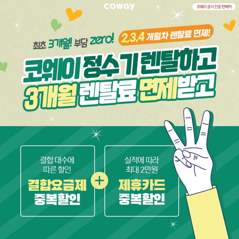 정수기가게 이미지