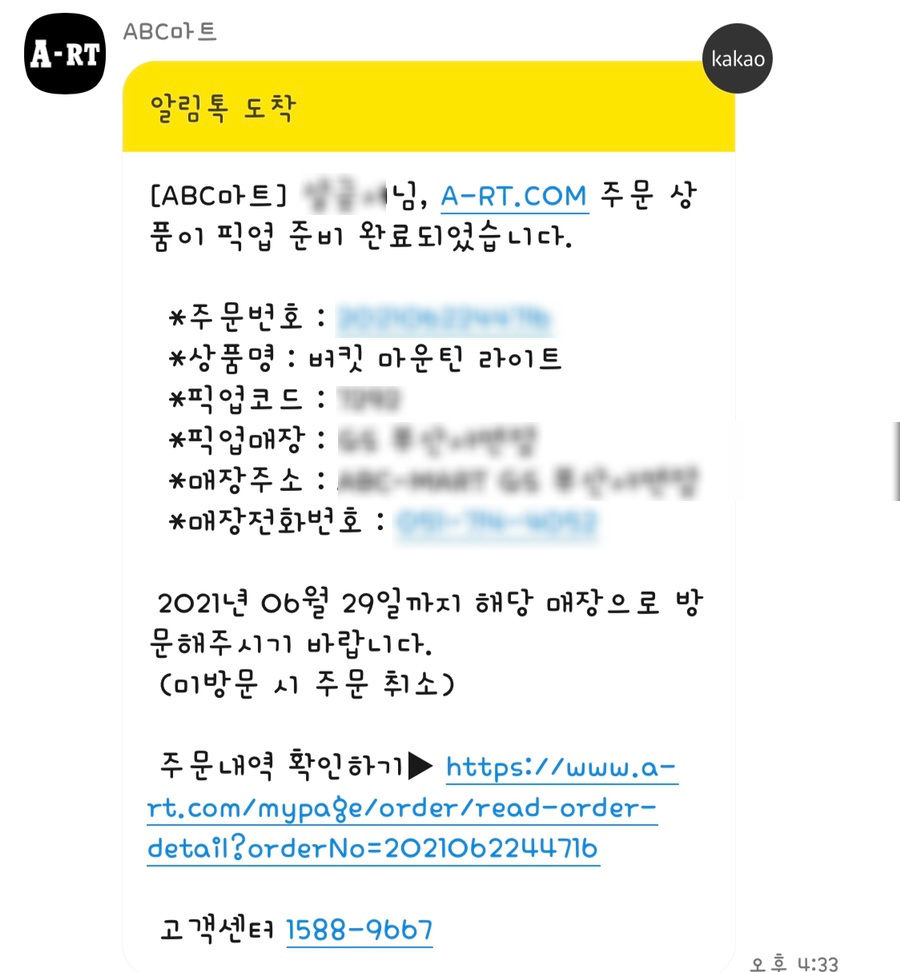 마운틴마트 이미지