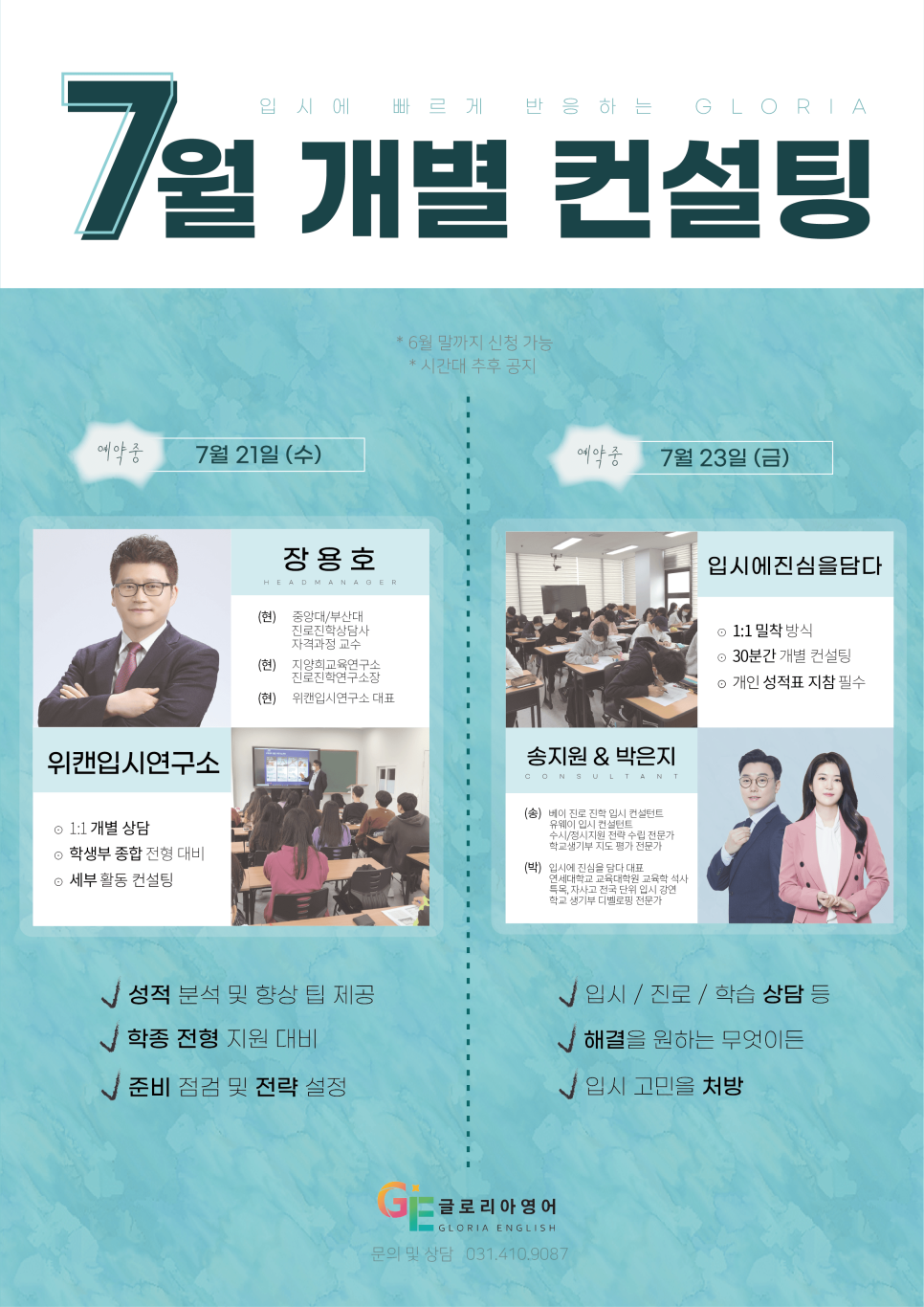 위캔컨설팅 이미지