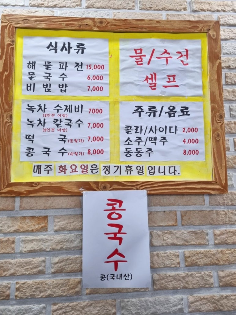 남사별곡 이미지
