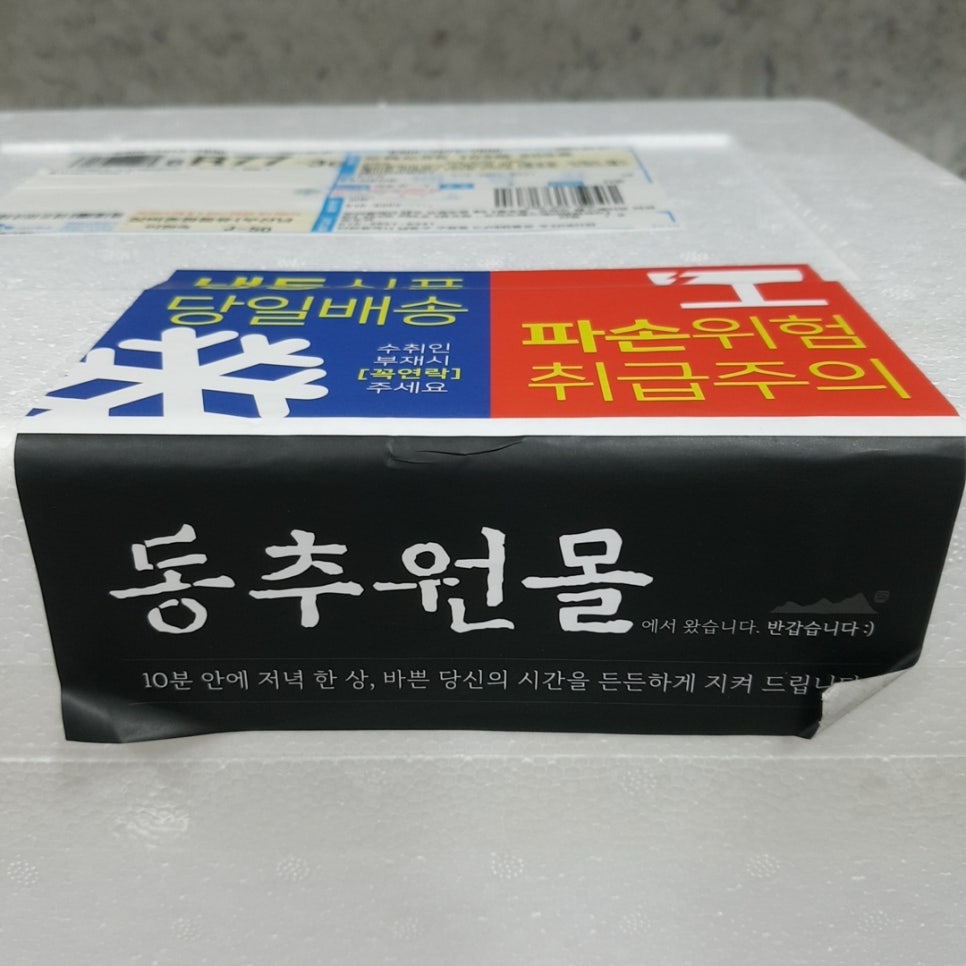 동추원불고기 이미지