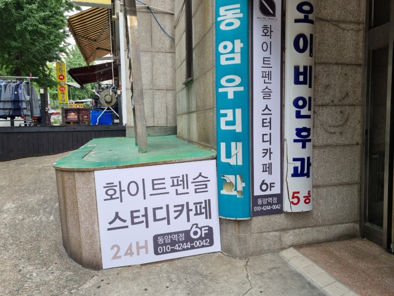화이트펜슬인천부평 이미지