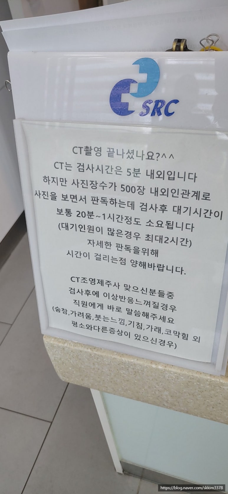 스마일영상의학과의원 이미지