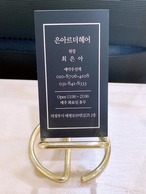 최은아헤어 이미지
