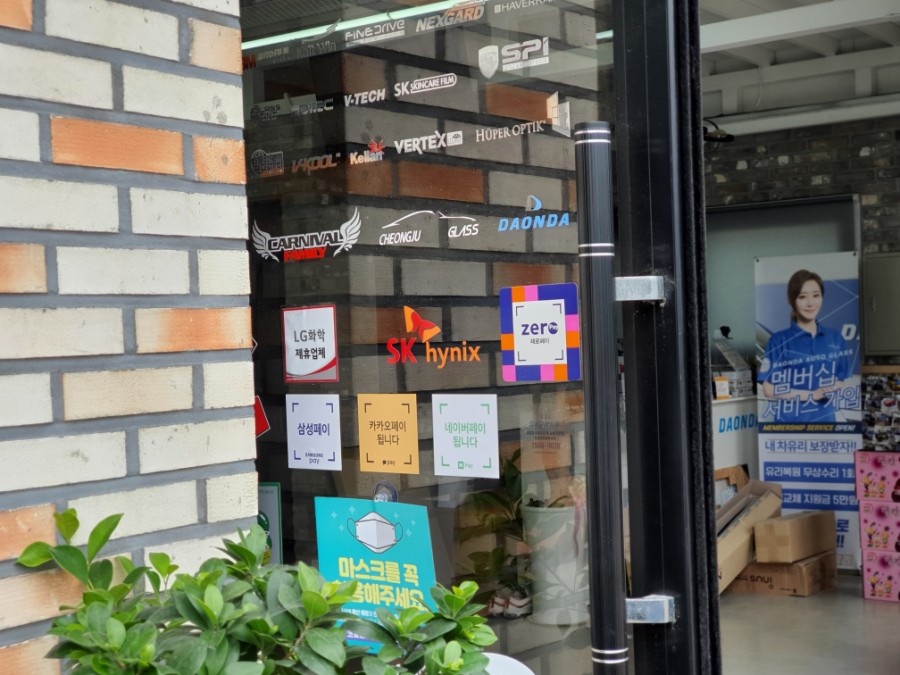 남일자동차유리 이미지