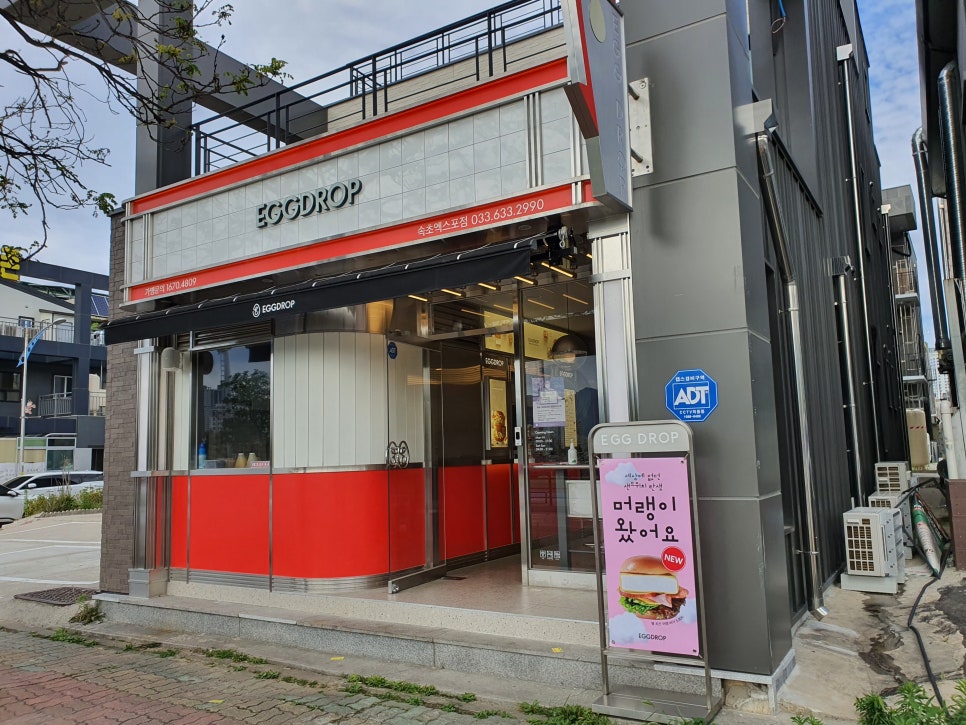 에그드랍엑스포점 이미지