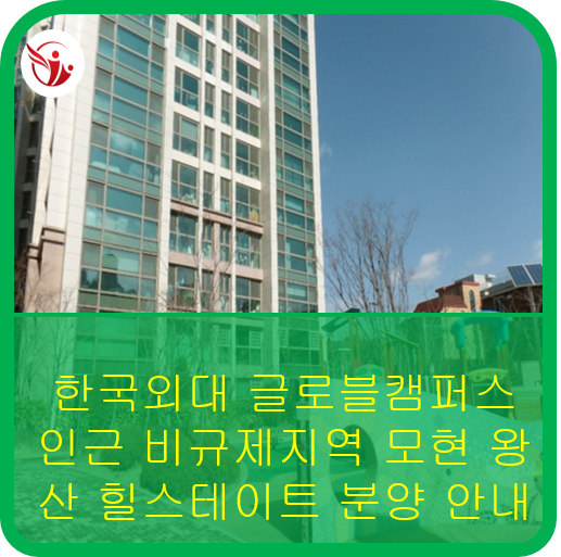 안녕.모현 이미지