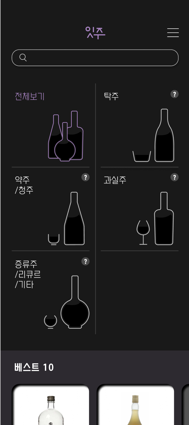 잇주 이미지
