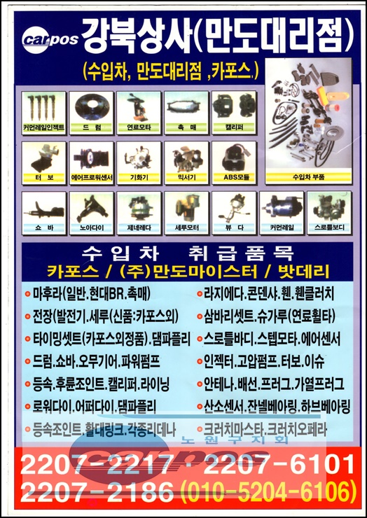 강북종합상사 이미지