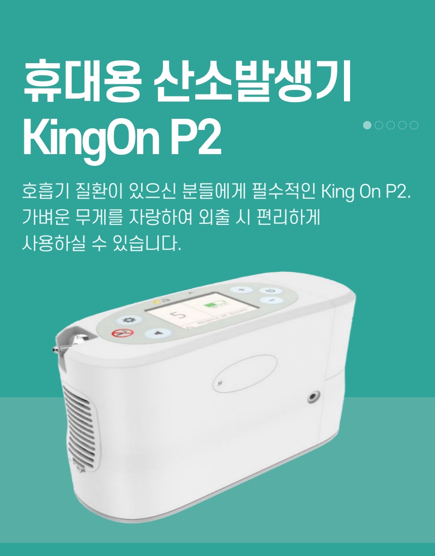 산소휴대용 이미지