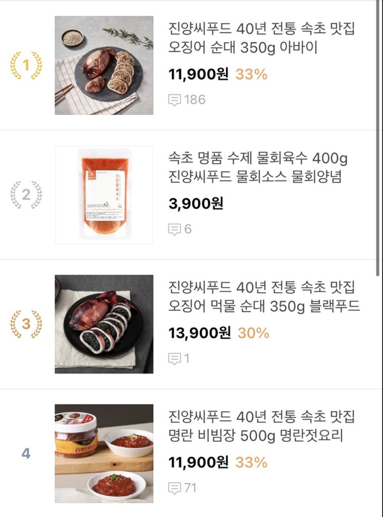 진양씨푸드 이미지