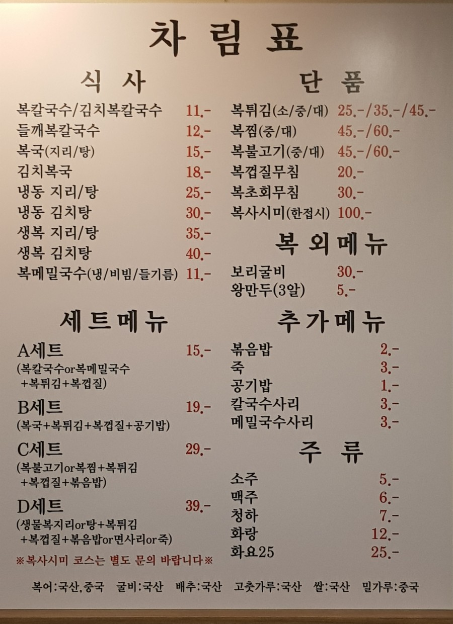 강남시칼국수 이미지