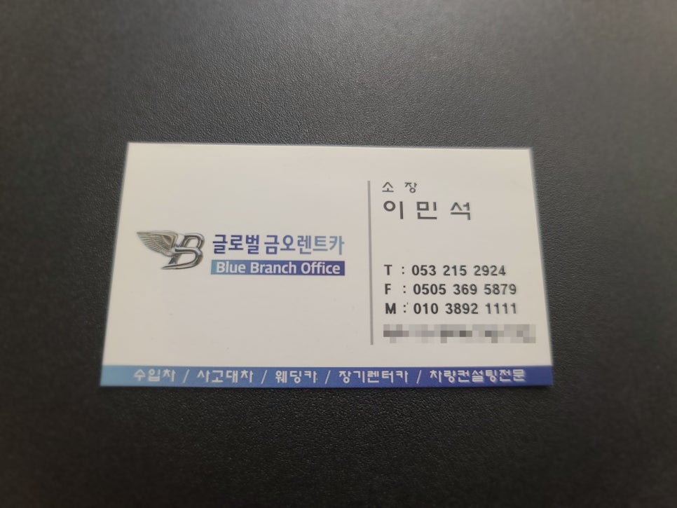 글로벌금오렌트카 이미지