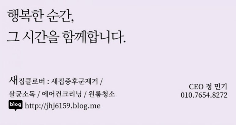 새집클로버 이미지