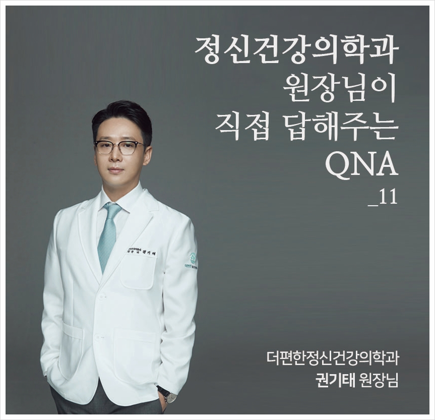 마음동행정신건강의학과의원 이미지