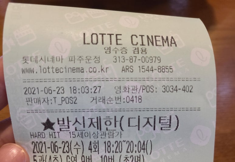 엔제리너스 롯데시네파주운정점 이미지