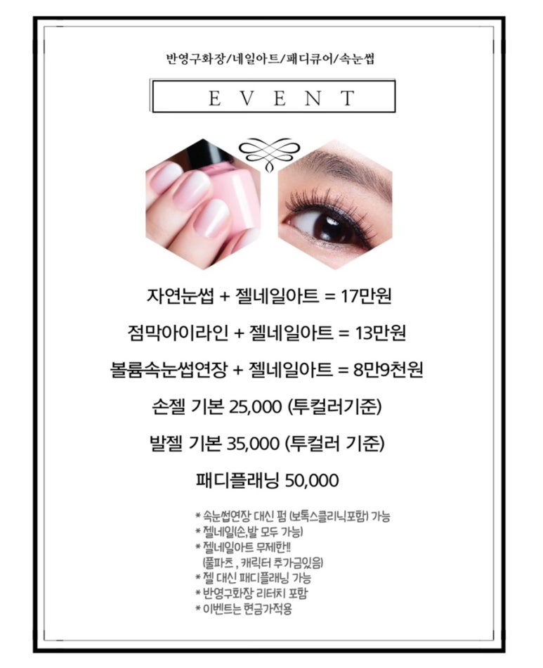 오월의네일 이미지