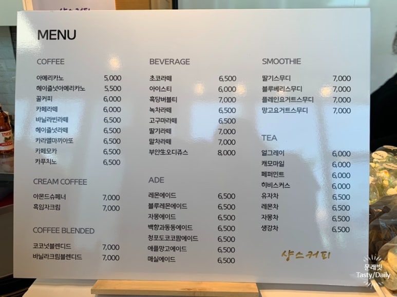 샹스커피 이미지